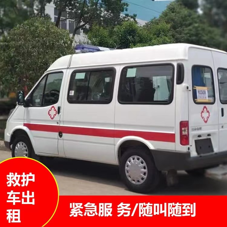 向阳跨市救护车护送转院租赁